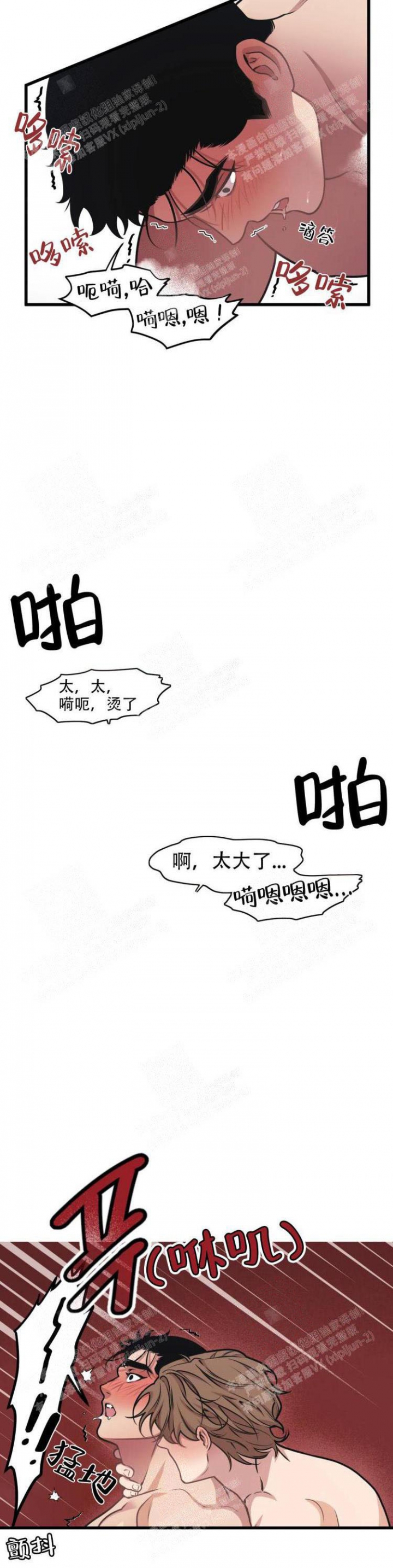 我的邻居是bj没有麦克风也能听见 资源漫画,第35话2图