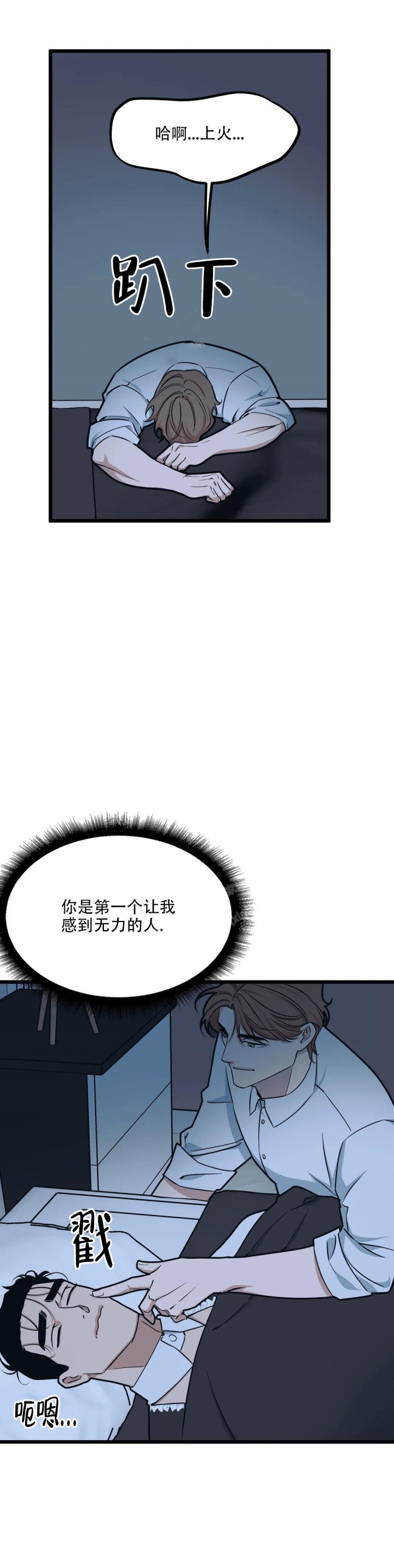 我的邻居是bj主播漫画,第98话1图