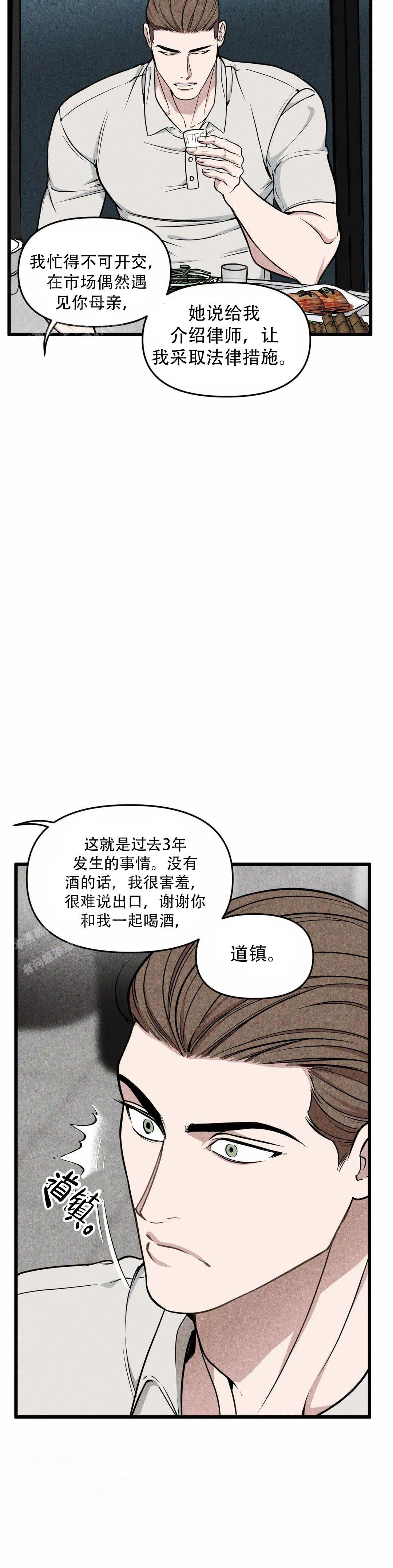 我的邻居是bj骑直播的是哪一画漫画,第160话1图