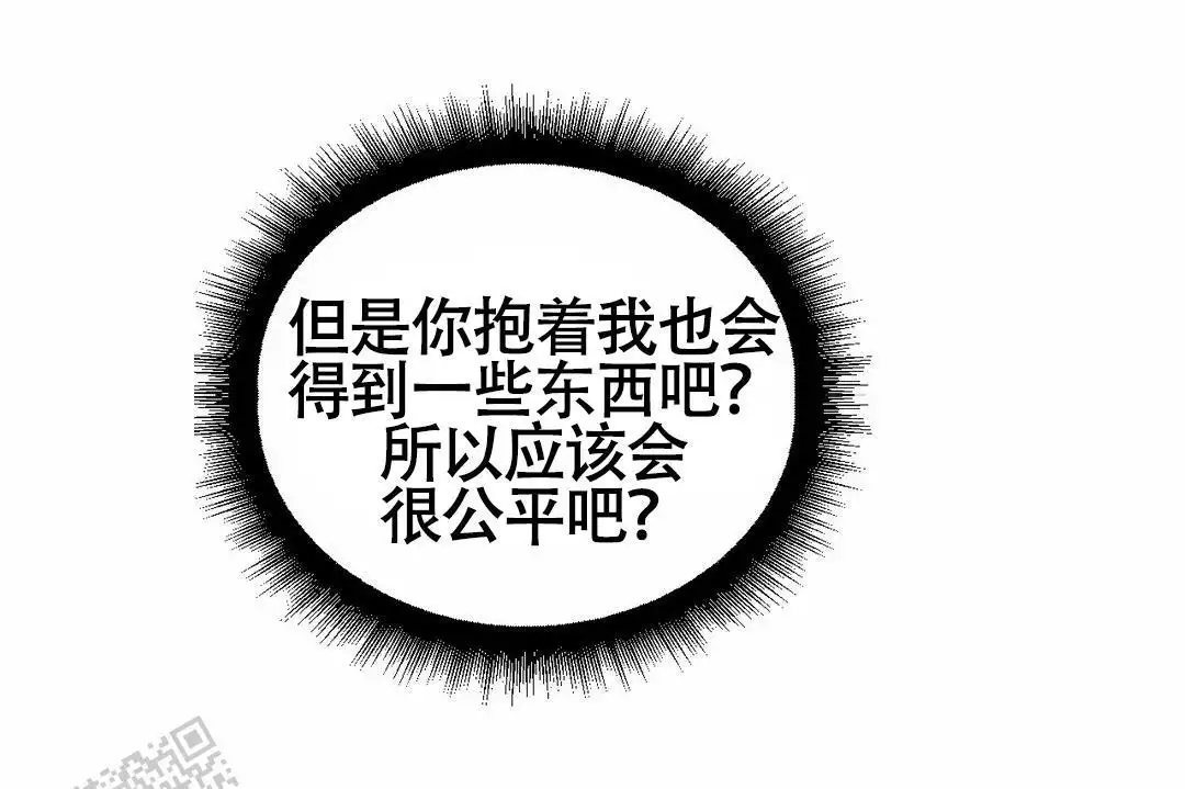 我的邻居是bj没有麦克风也能听见 资源漫画,第168话2图