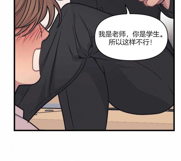 我的邻居是bj漫画免费下拉式漫画,第29话2图