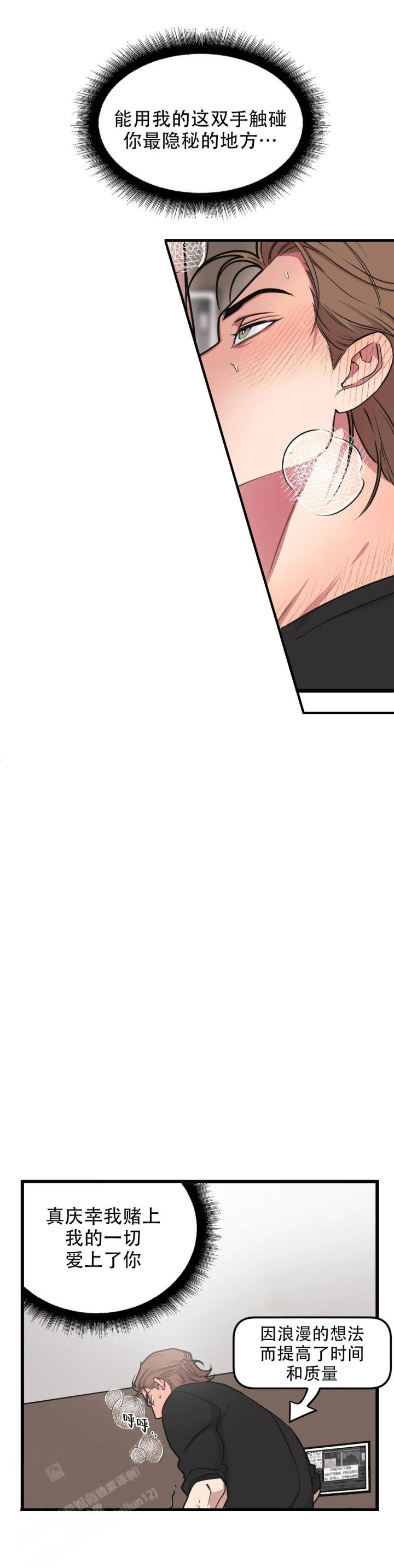 我的邻居是bj主播漫画,第151话1图