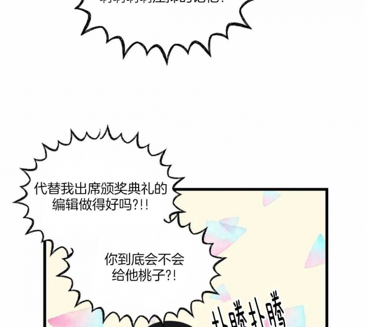 我的邻居是bj主播漫画,第29话2图