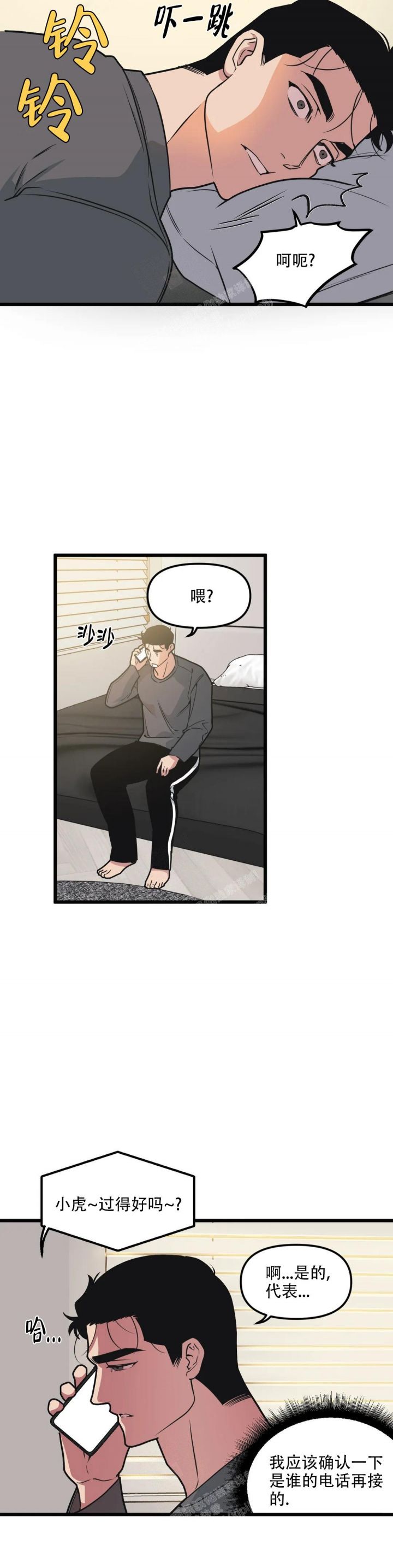 我的邻居是病娇知乎漫画,第115话2图