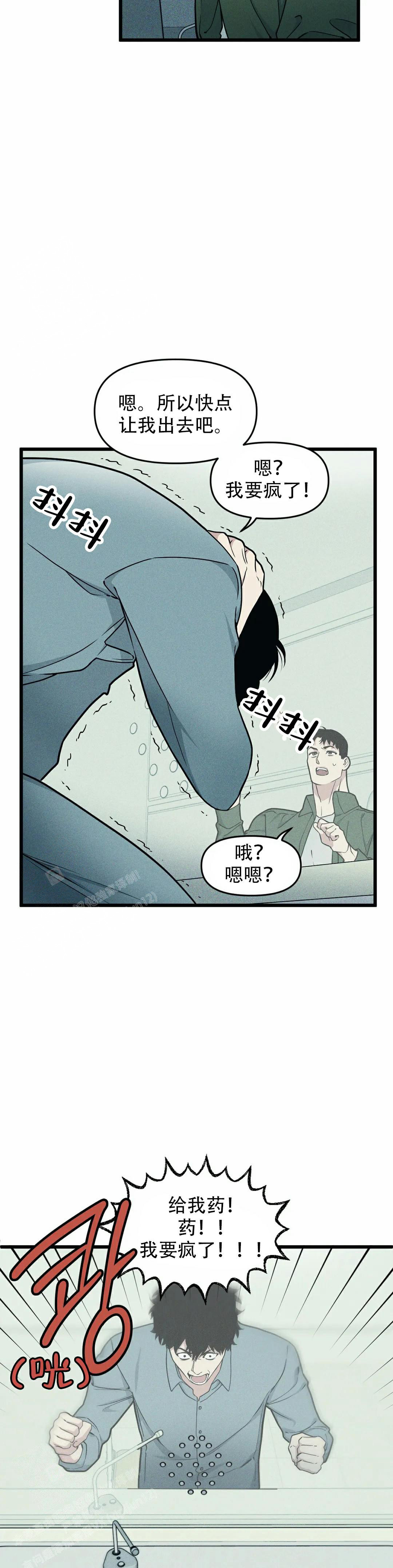 我的邻居是bj没有麦克风也能听见 资源漫画,第162话2图