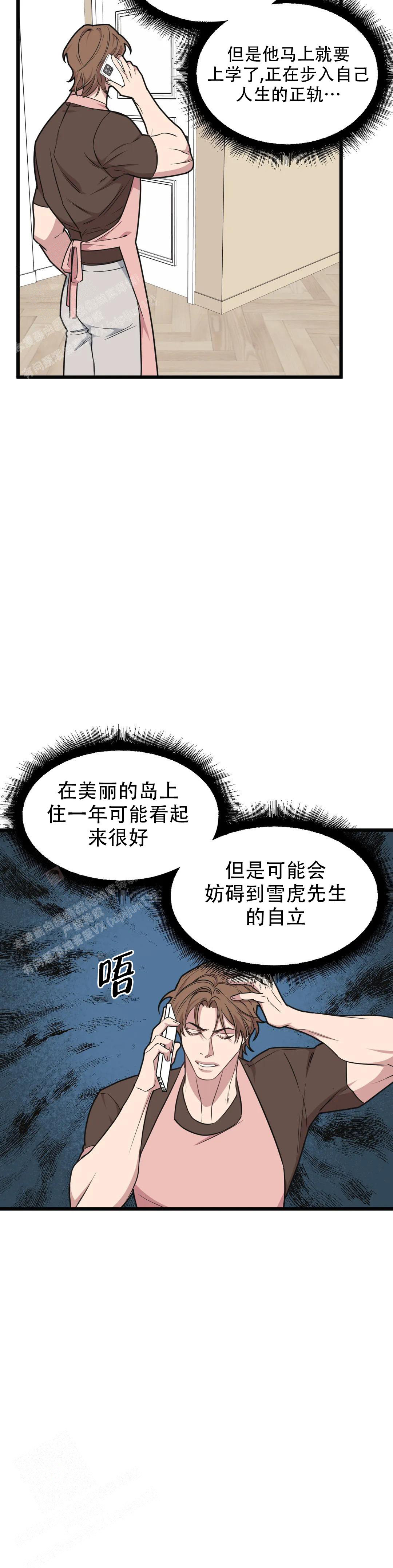 我的邻居是bj1翻译下拉式最新话漫画,第155话2图