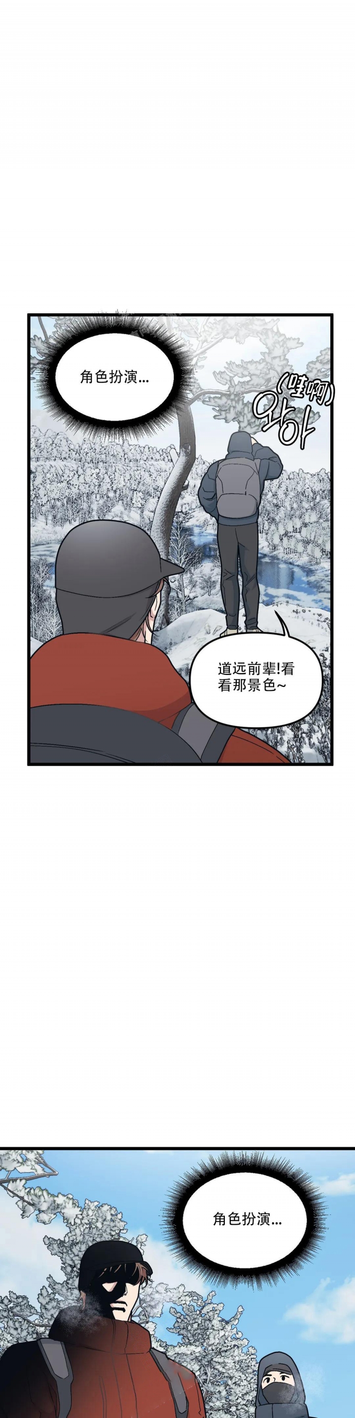 我的邻居是cbs漫画,第88话1图