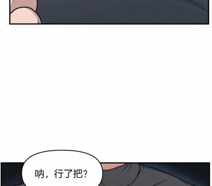 我的邻居是bj没有麦克风也能听见 资源漫画,第5话1图