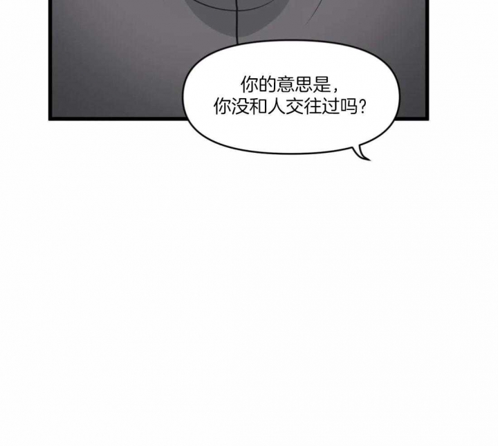 包子漫画免费漫画入口页面漫画,第30话1图