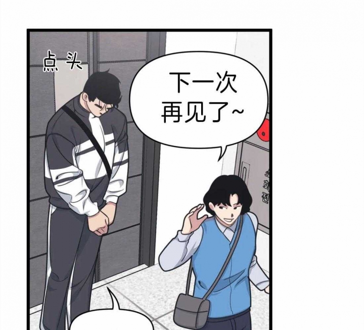 我的邻居是bj漫画在哪里看漫画,第16话2图