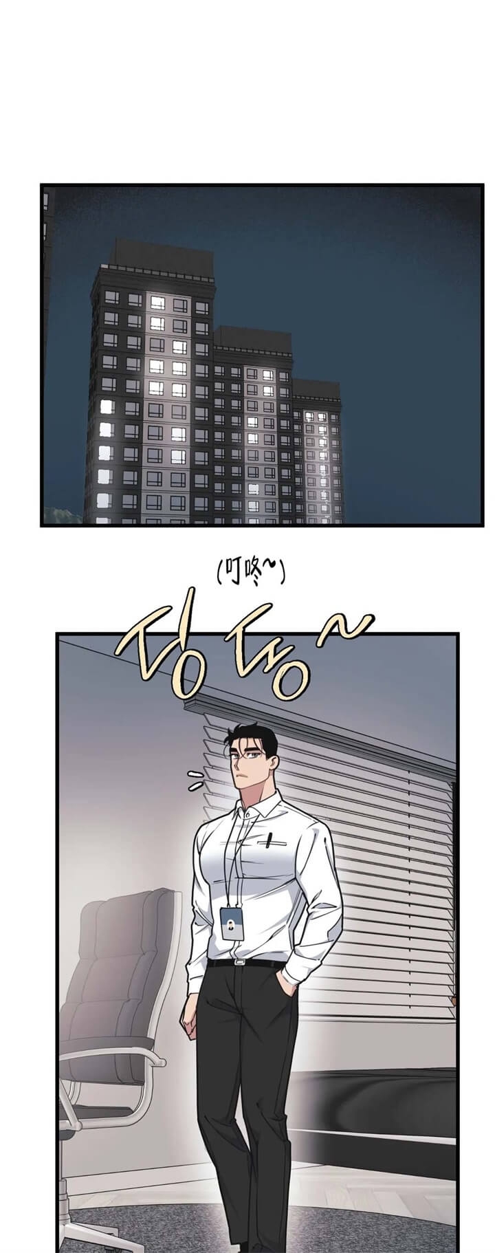 我的邻居是bj主播漫画,第63话1图