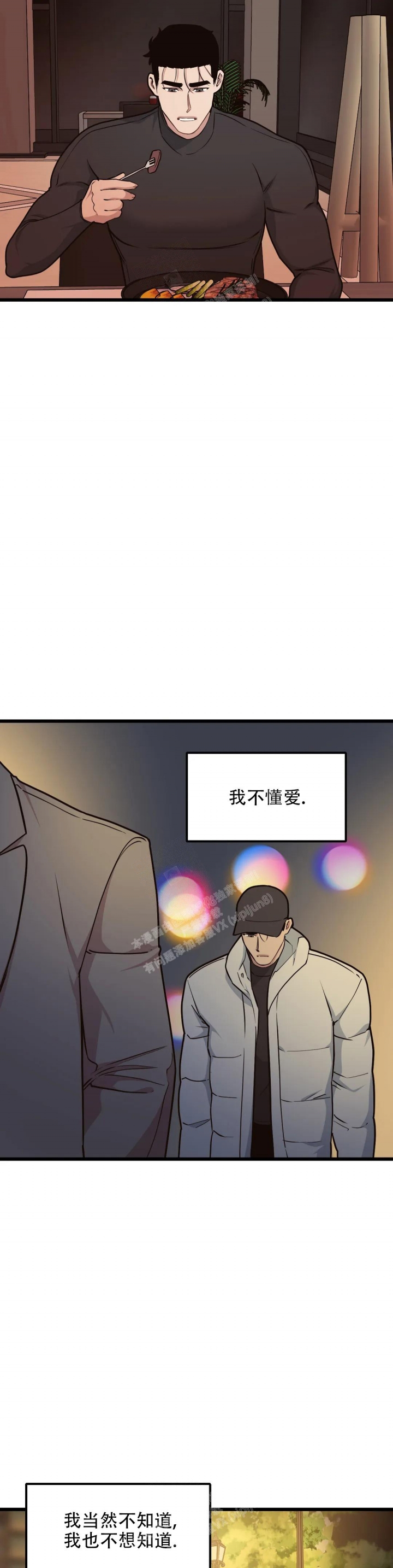 我的邻居是bj结局漫画,第109话2图