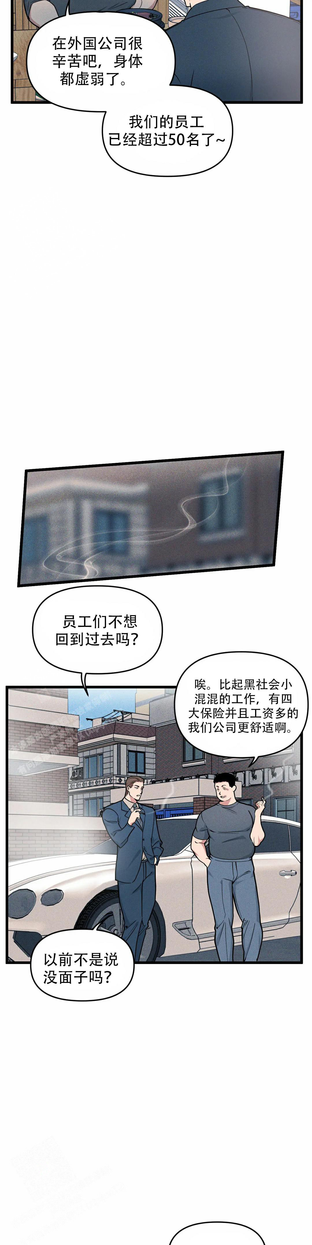 我的邻居是bj没有麦克风也能听见 资源漫画,第162话2图