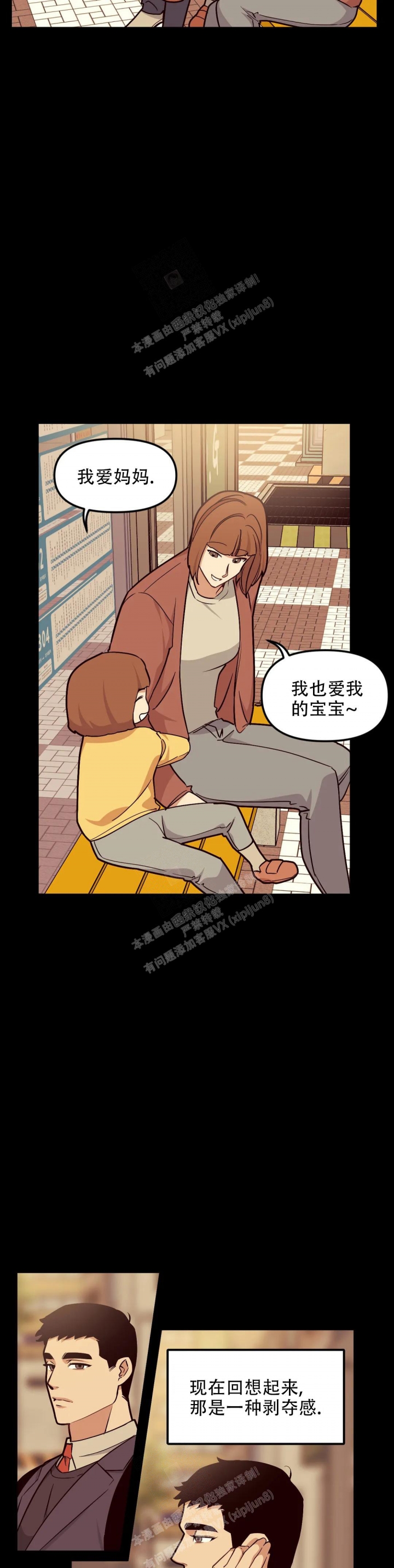 我的邻居是BJ漫画,第109话2图