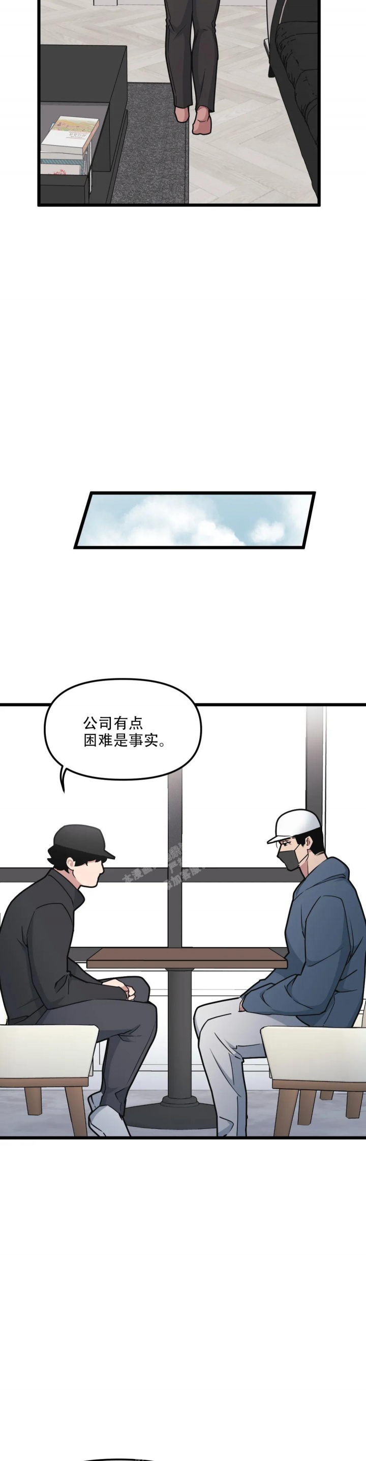 我的邻居是暴君漫画漫画,第135话2图