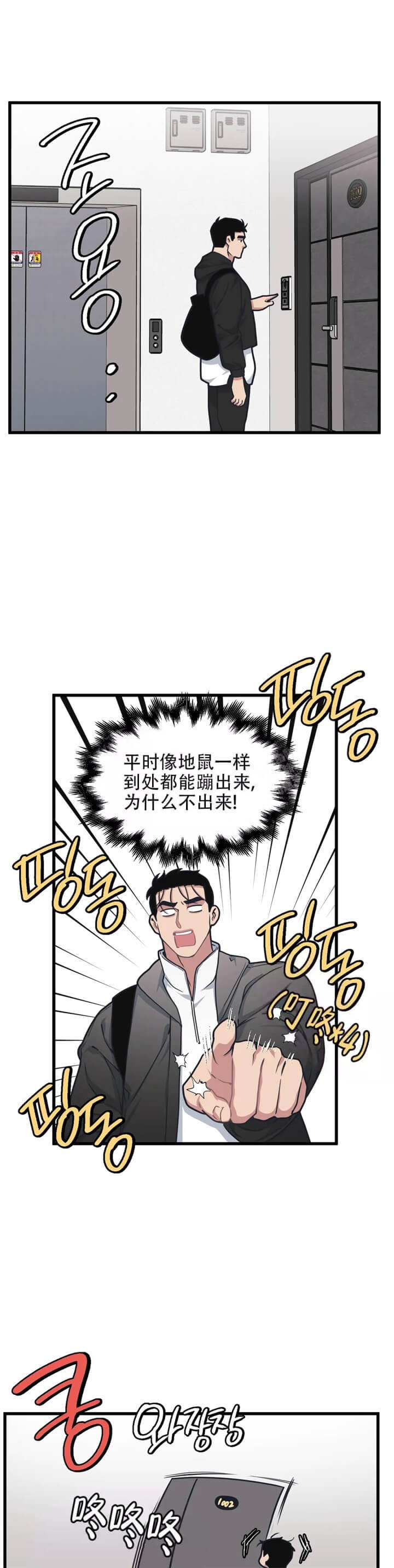 我的邻居是bj漫画第二季完整版漫画,第62话2图