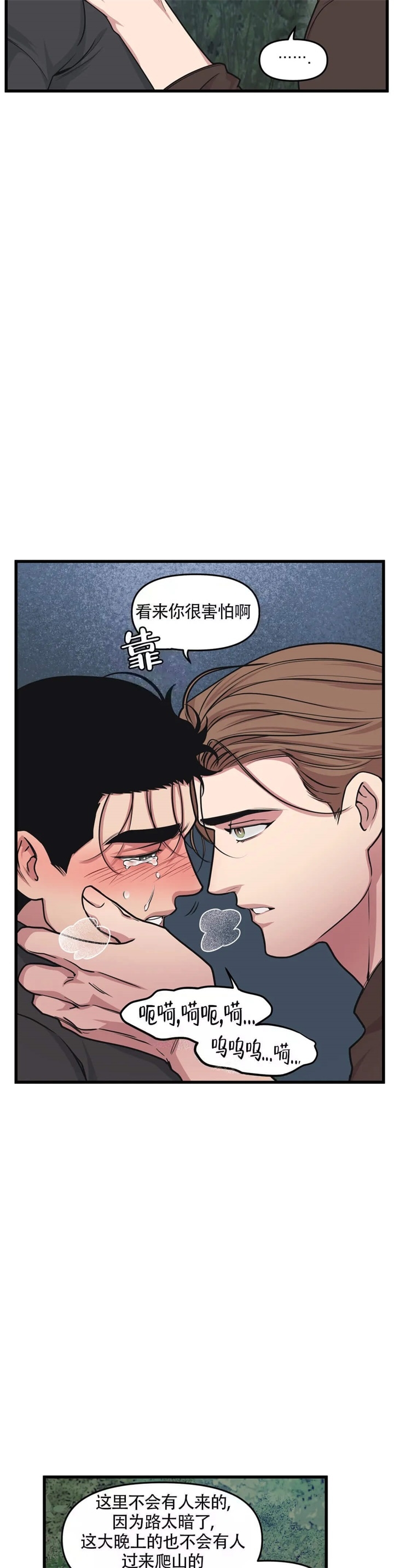 我的邻居是BJ漫画,第56话2图