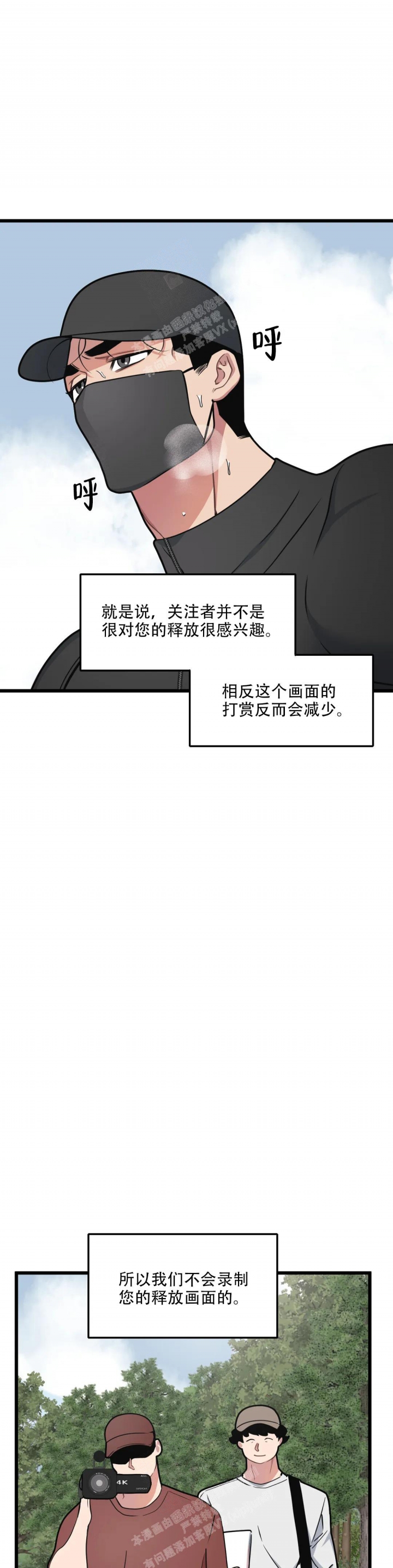 我的邻居是bj作者是谁漫画,第136话2图