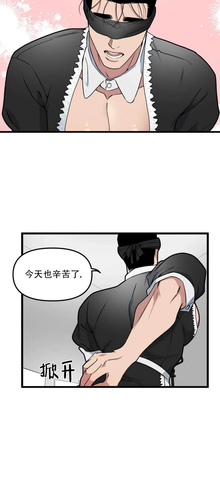 我的邻居是BJ第二季哪个汉化组翻译漫画,第96话2图