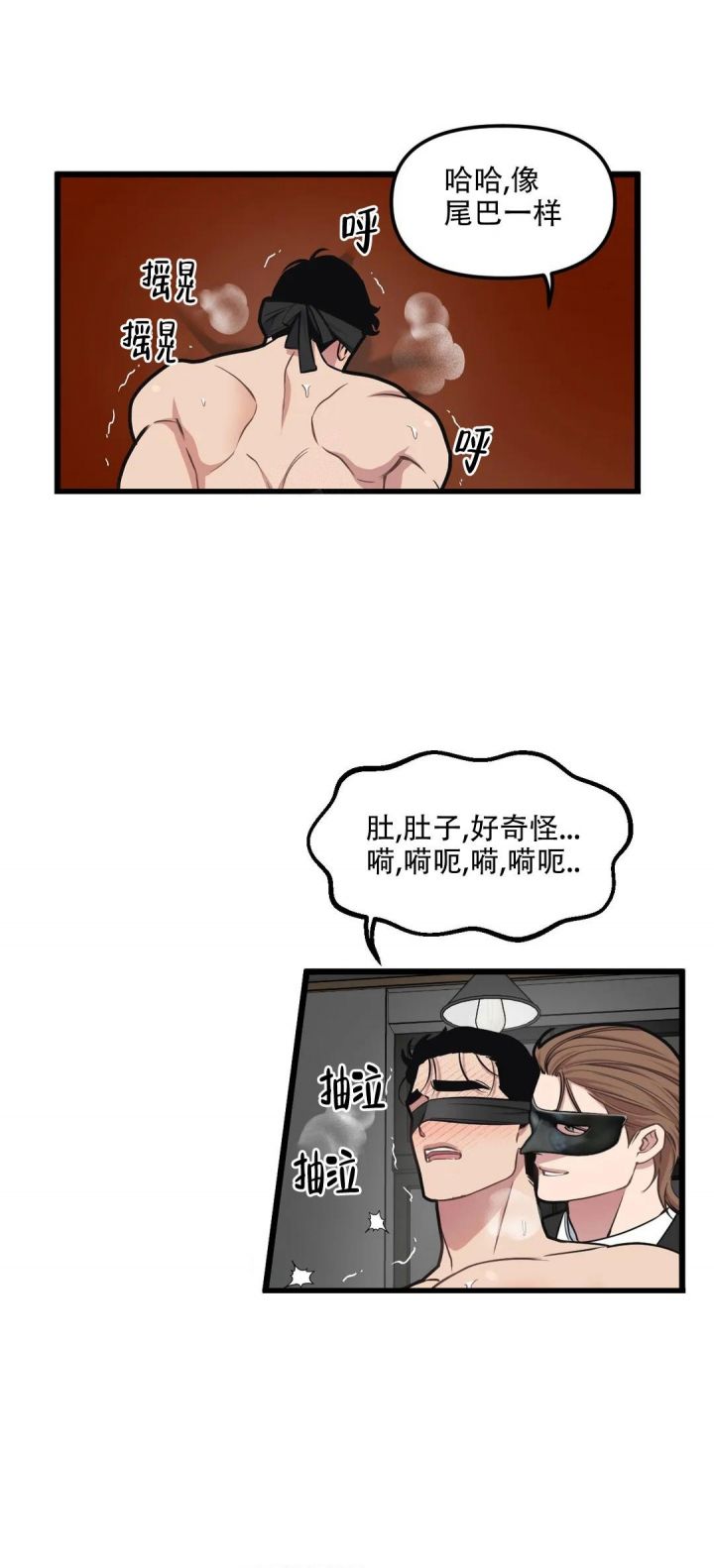 我的邻居是bj第一季翻译下拉式番木瓜漫画,第112话1图