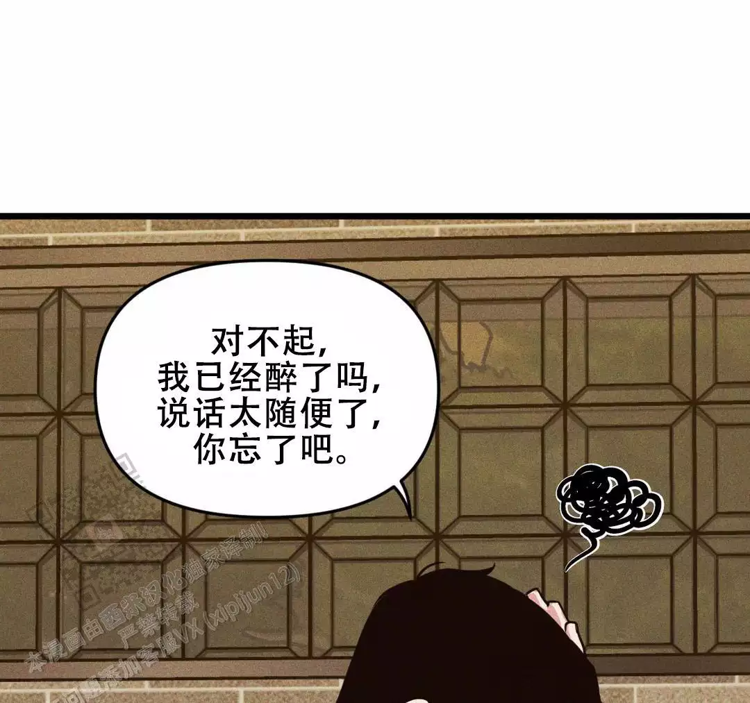 我的邻居是bj漫画完整版漫画,第176话2图