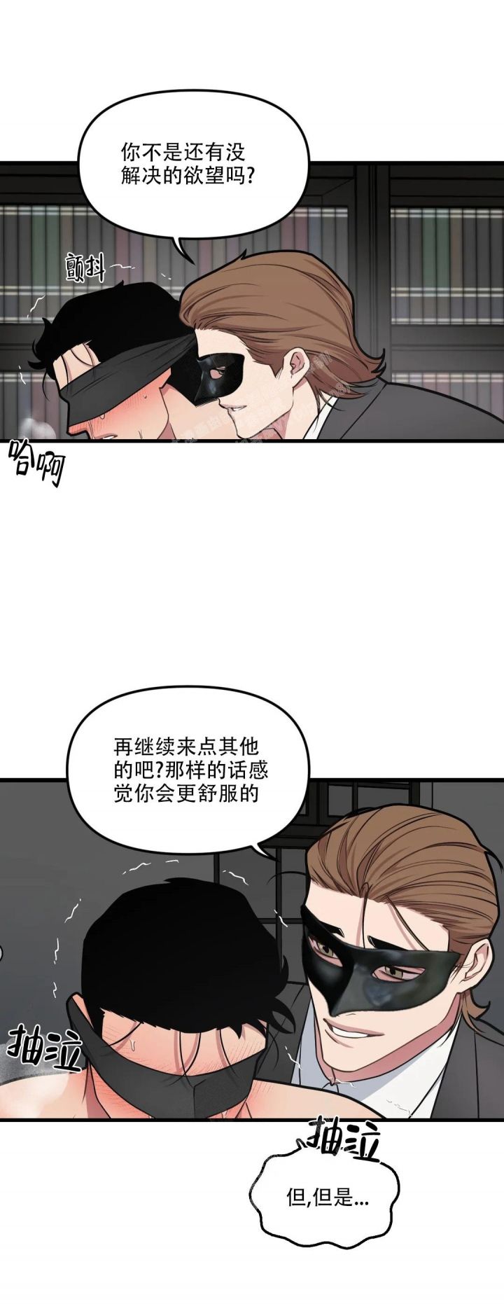 我的邻居是bj未删减漫画在线观看漫画,第113话2图