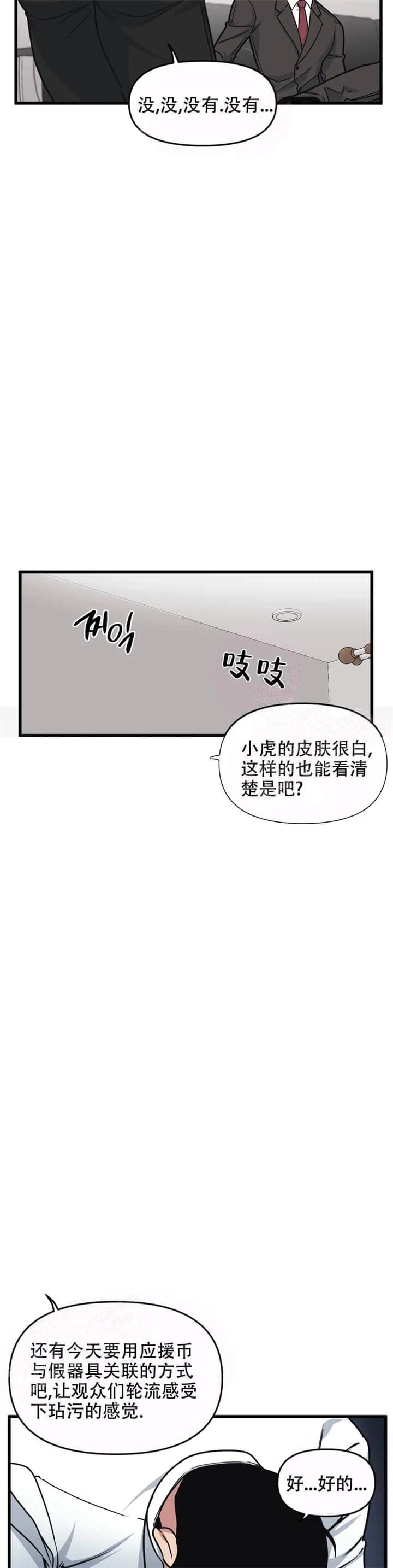 我的邻居是bj漫画在哪里看漫画,第64话1图