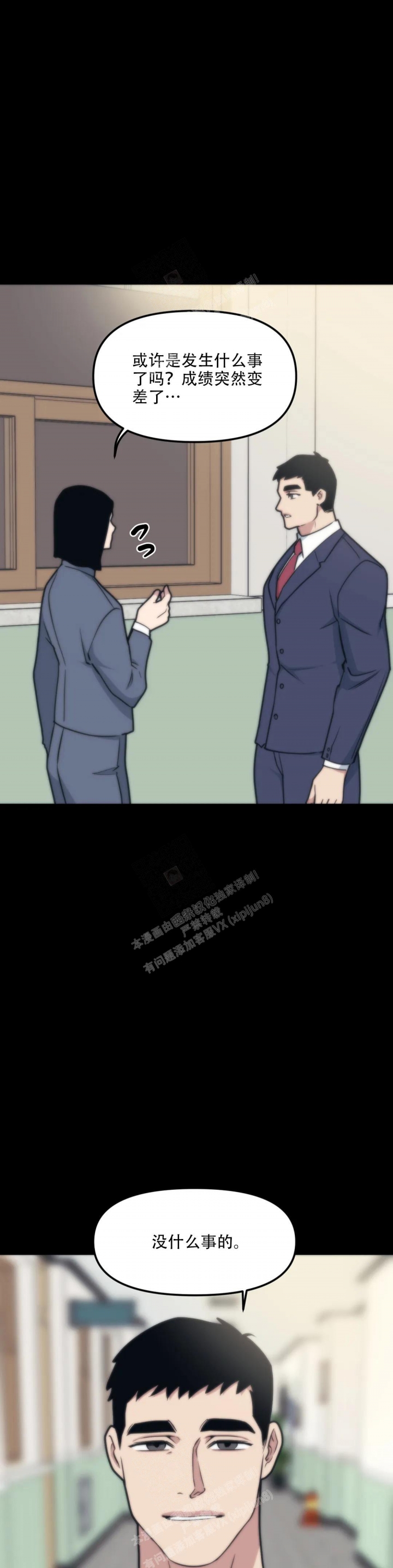 我的邻居是bj漫画完整版漫画,第135话2图