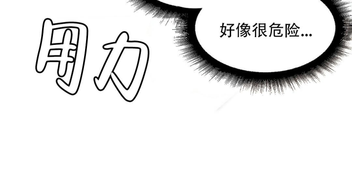 我的邻居是bj漫画漫画,第83话1图