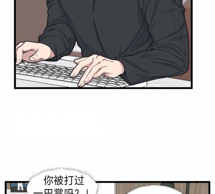 我的邻居是bj还有别的名字吗漫画,第13话2图