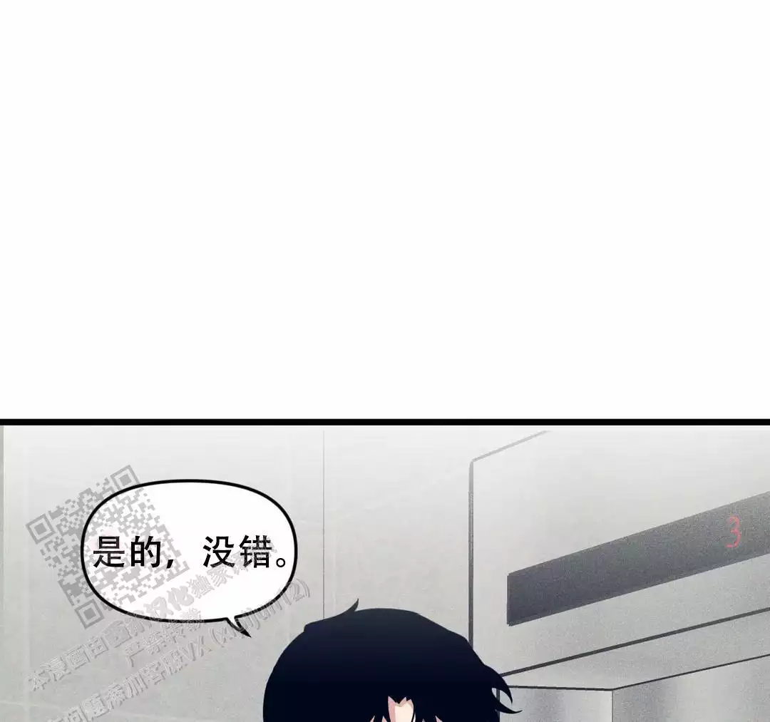 我的邻居是bj漫画完整版漫画,第173话1图