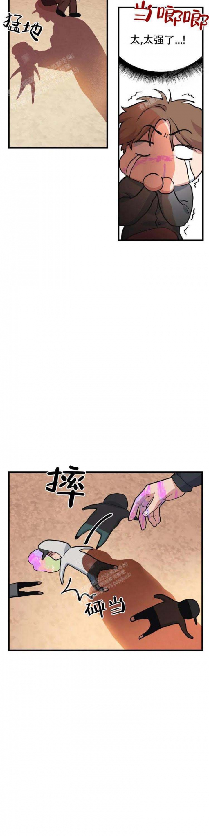 我的邻居是bj主播漫画,第48话1图