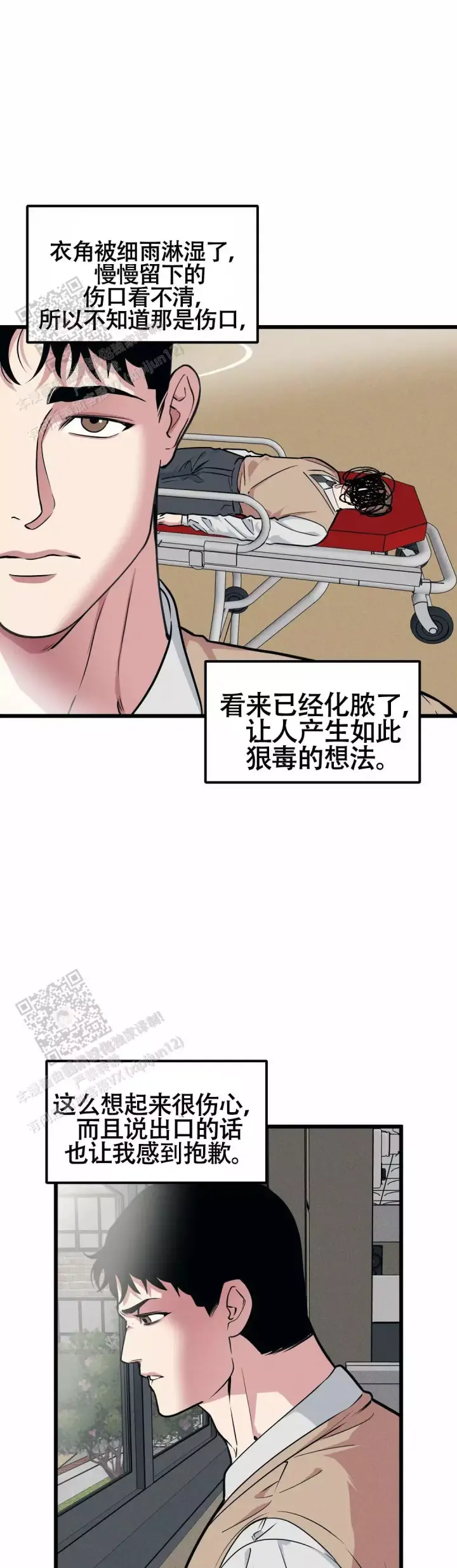 我的邻居是病娇娘游戏漫画,第168话1图