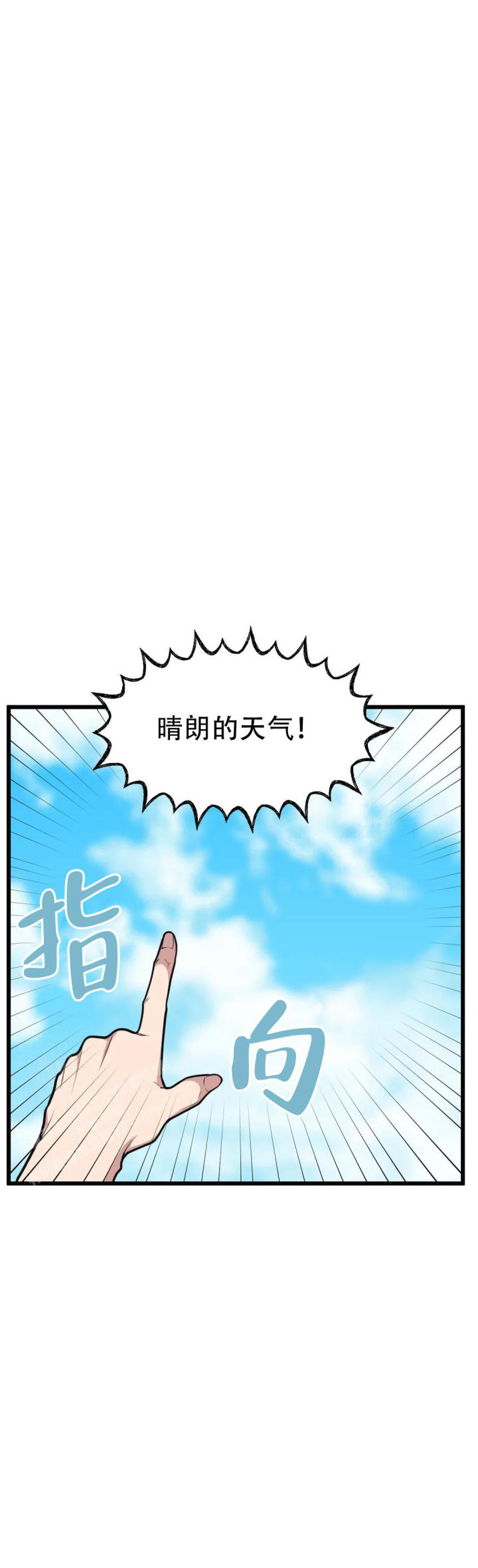 我的邻居是bj无删减免费阅读漫画,第153话1图