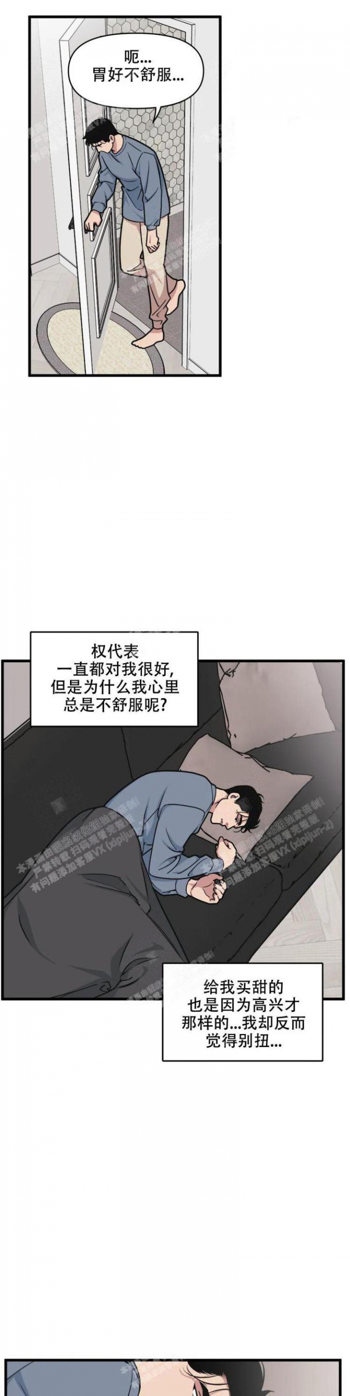 我的邻居是暴君漫画漫画,第39话1图