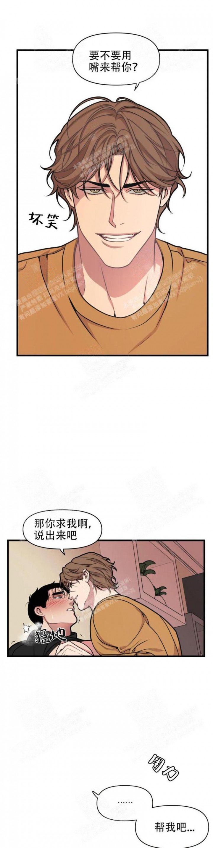 我的邻居是bj还有别的名字吗漫画,第34话2图