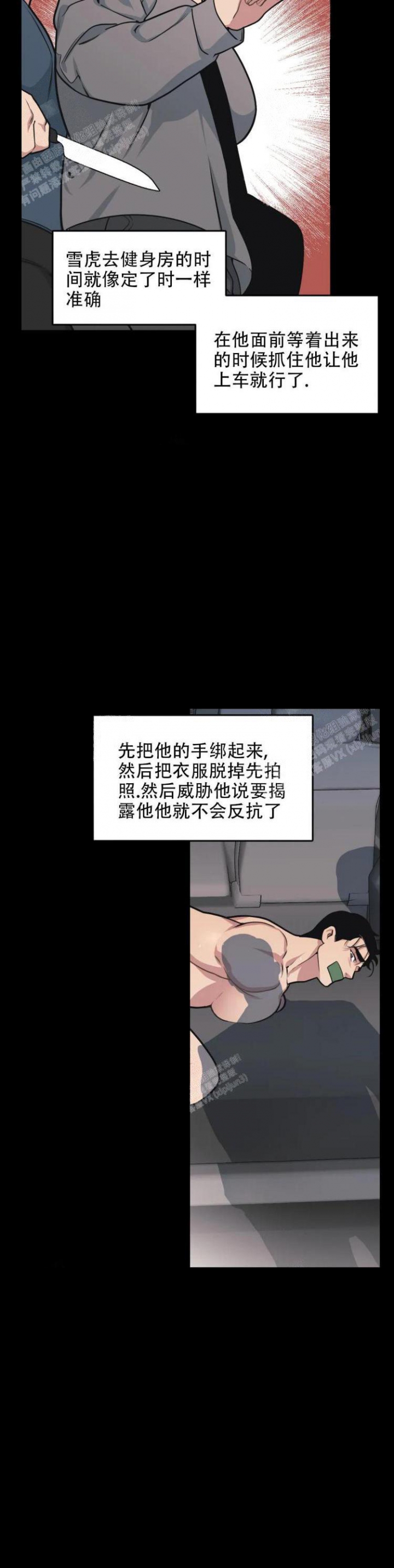我的邻居是bj没有麦克风也能听见漫画,第46话2图