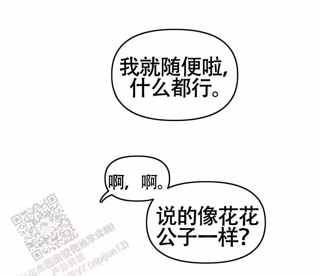 我的邻居是BJ漫画,第169话1图