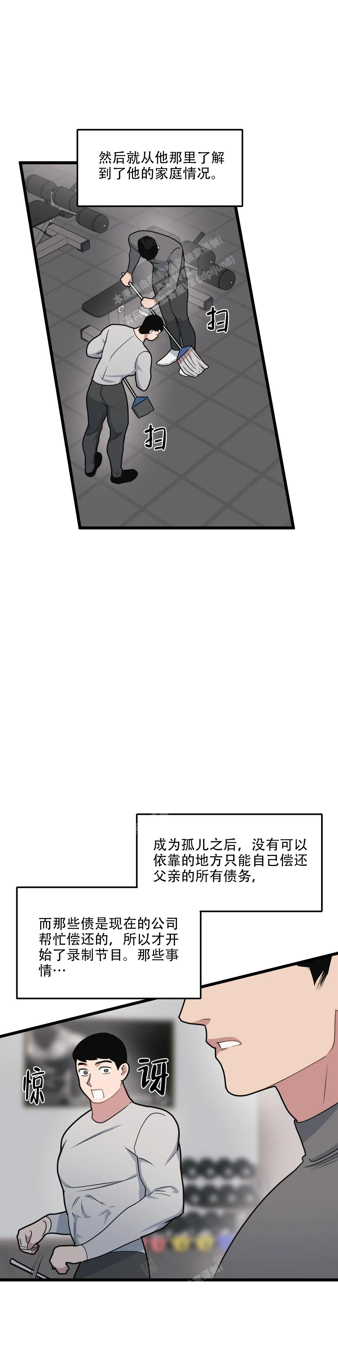 我的邻居是bj完整版漫画,第144话1图