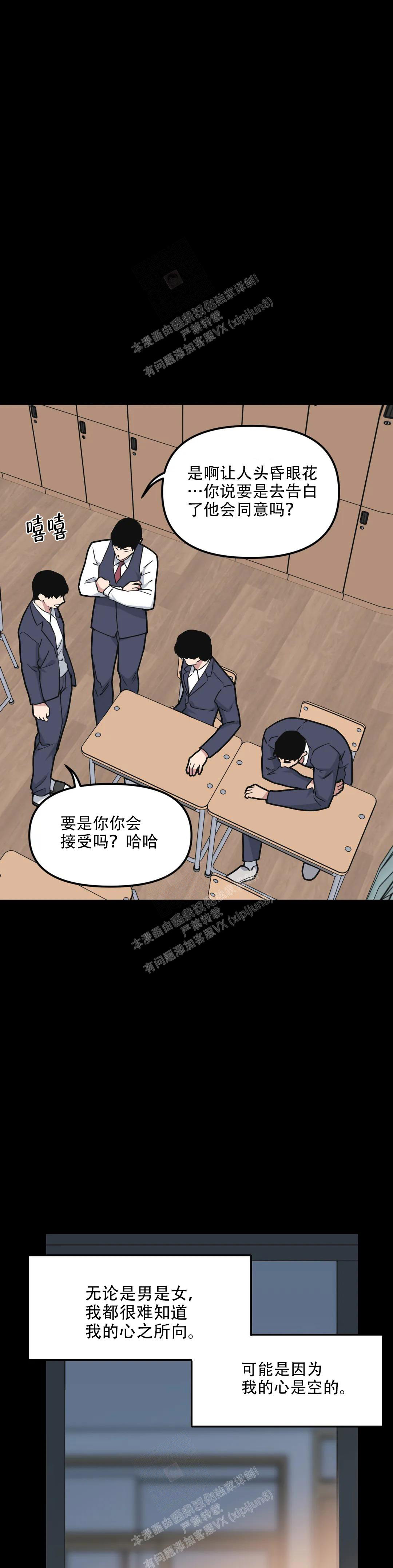 我的邻居是bj番外漫画,第140话2图