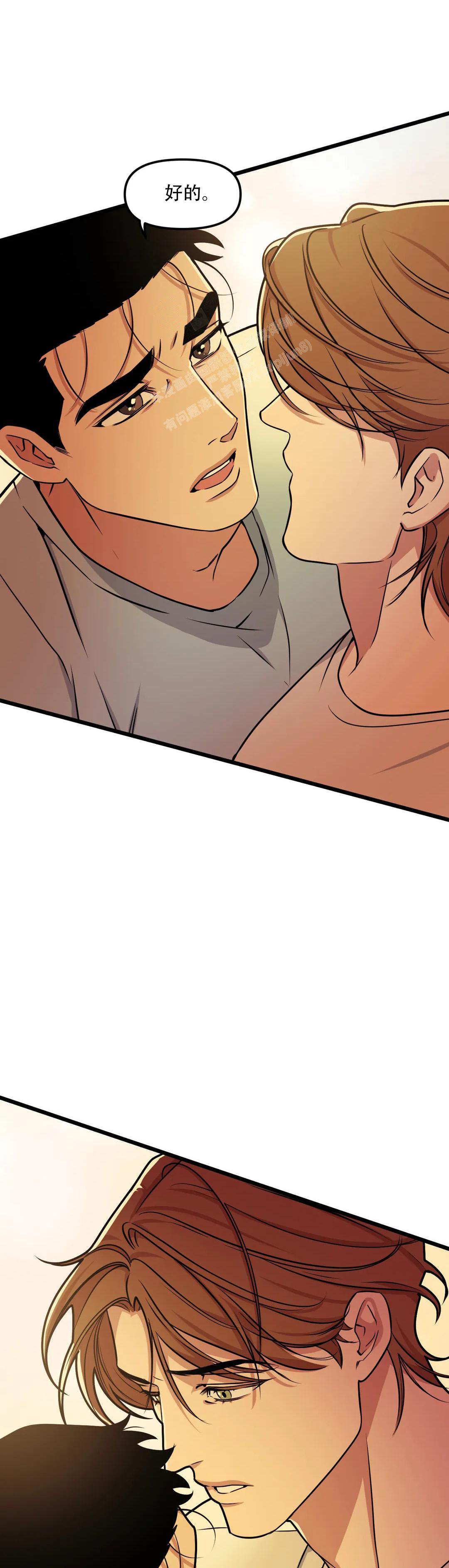 我的邻居是bj主播漫画,第145话1图