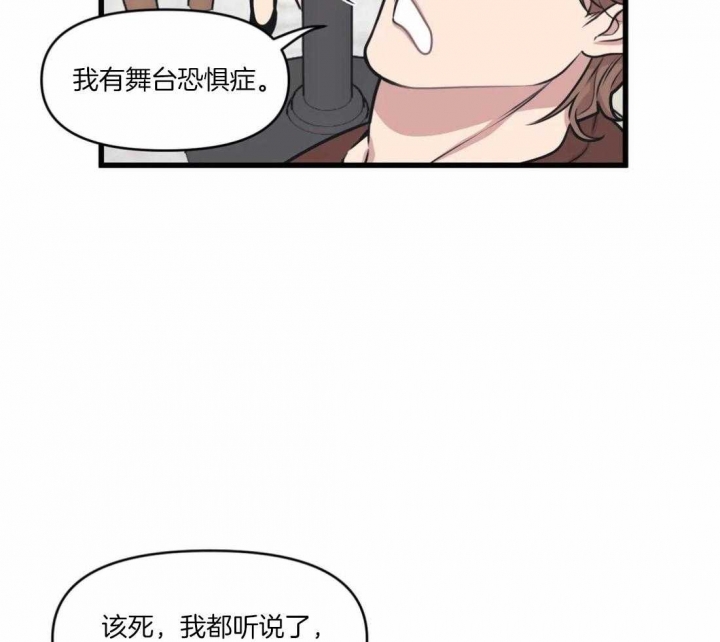 我的邻居是bj主播漫画,第29话2图