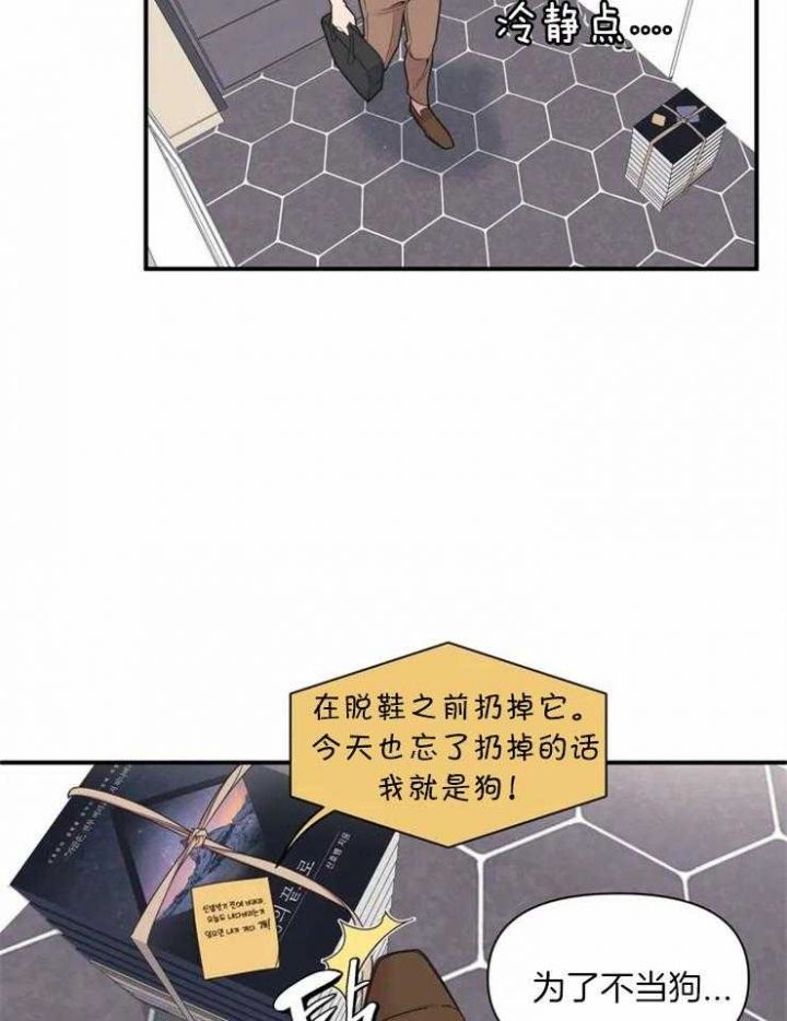 我的邻居是bj主播漫画,第2话2图