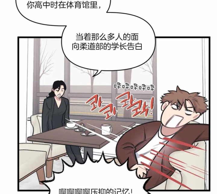 我的邻居是bj主播漫画,第29话1图
