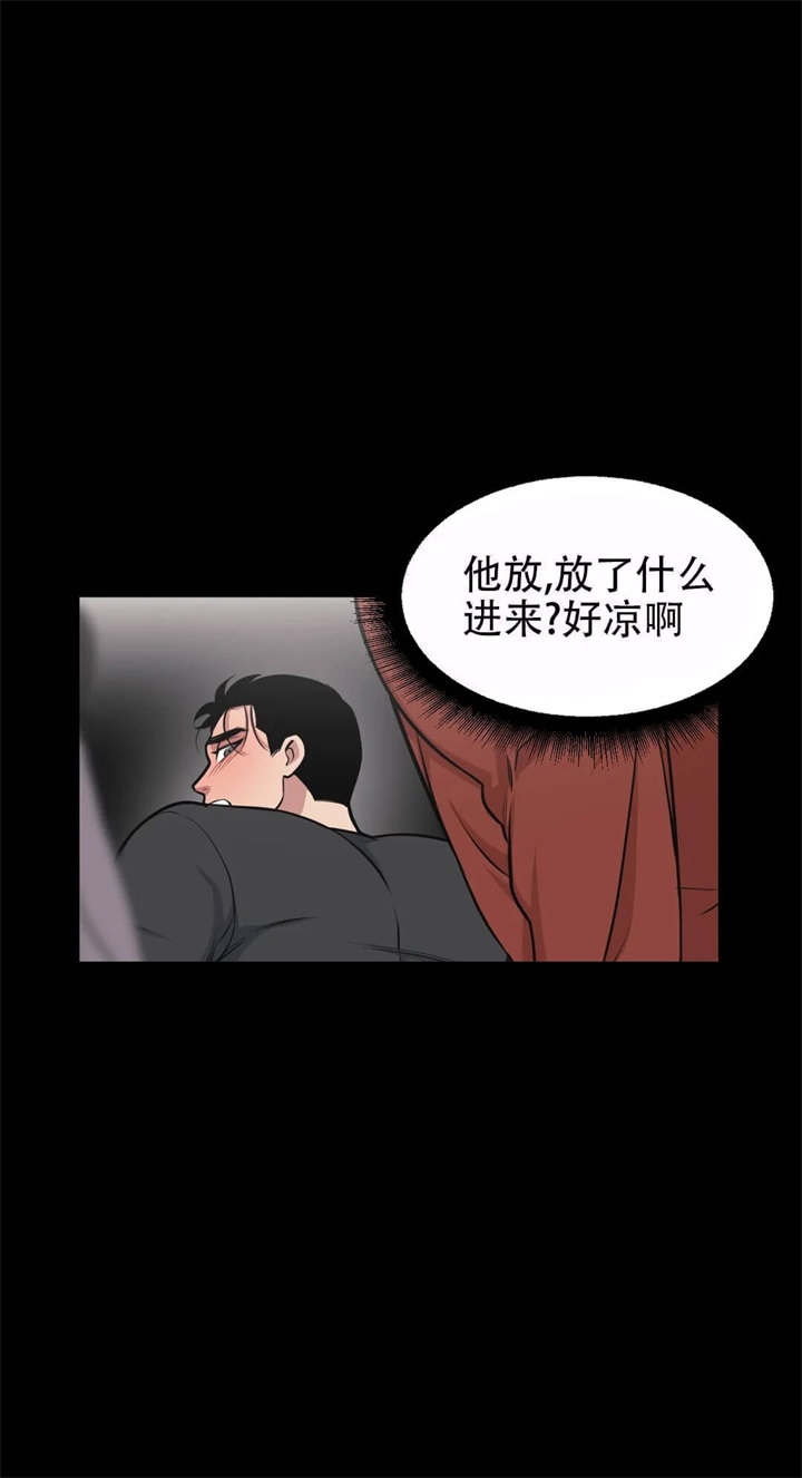 我的邻居是bj第一季翻译下拉式汉化组漫画,第53话1图