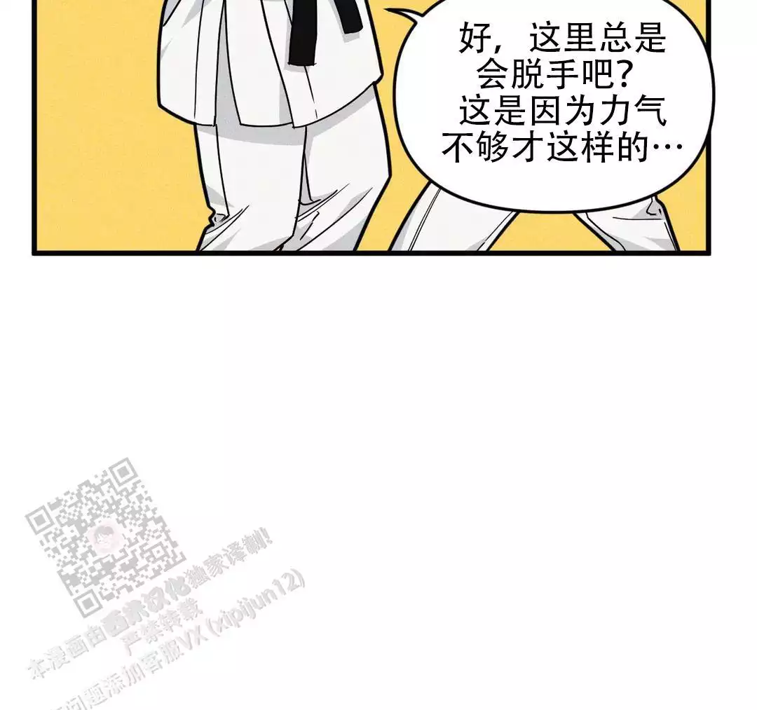 我的邻居是bj下拉式漫画免费观看漫画,第180话2图