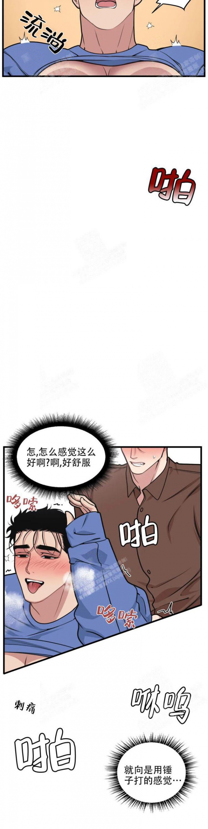 我的邻居是BJ无删减在线看漫画,第43话1图