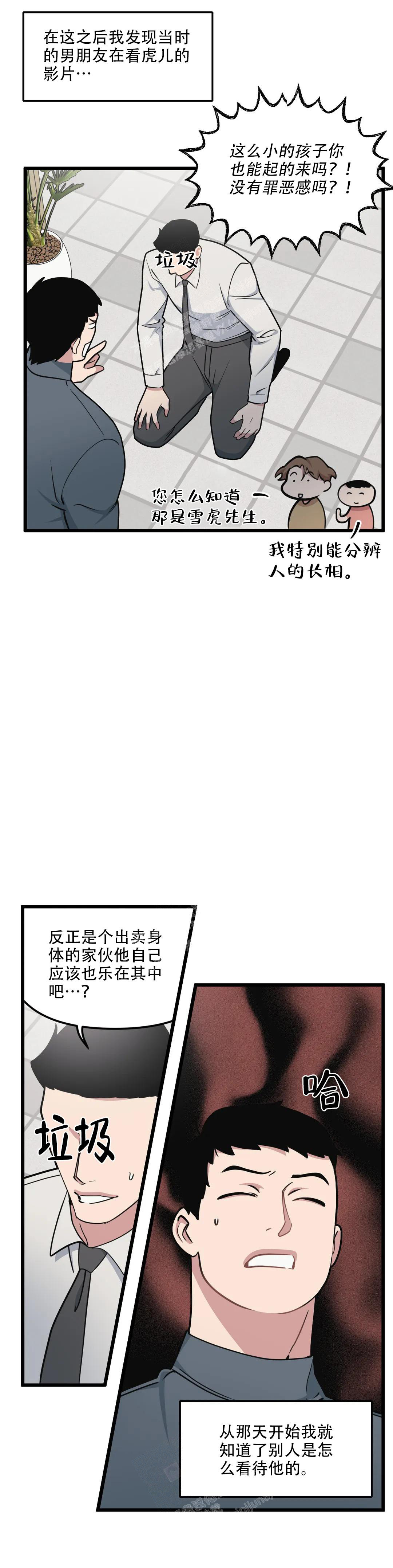 我的邻居是bj完整版漫画,第144话1图