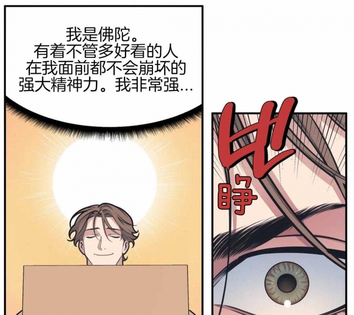 我的邻居是bj贴吧漫画,第4话2图