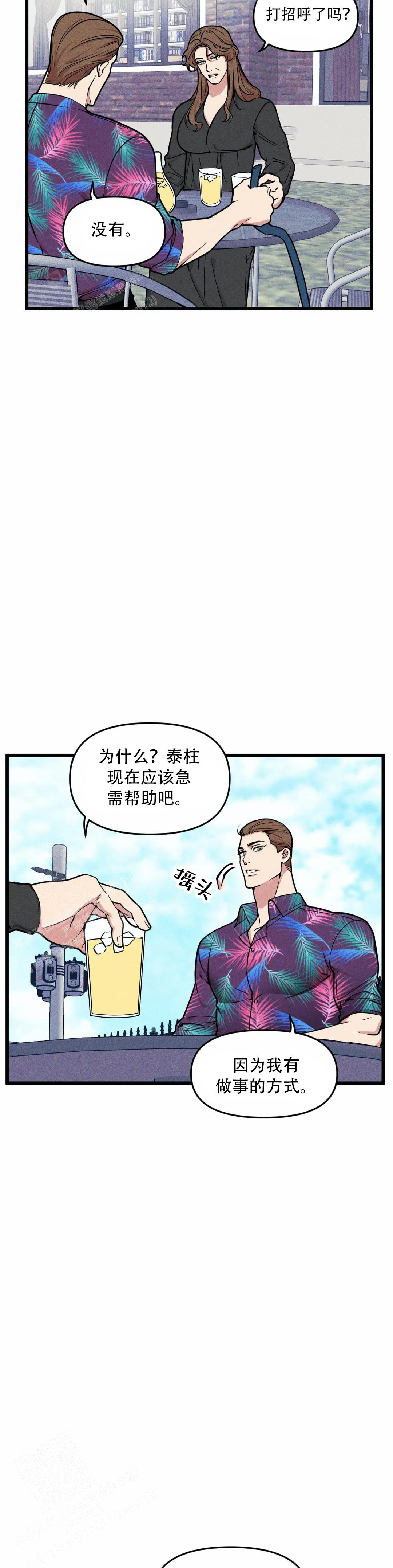 我的邻居是BJ漫画免费阅读下拉观看漫画,第158话2图